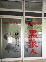 Wir für Akzeptanz 2019